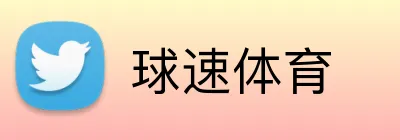 球速体育 Logo