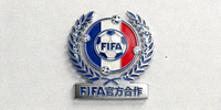 国际足球联合会 FIFA 官方合作标志